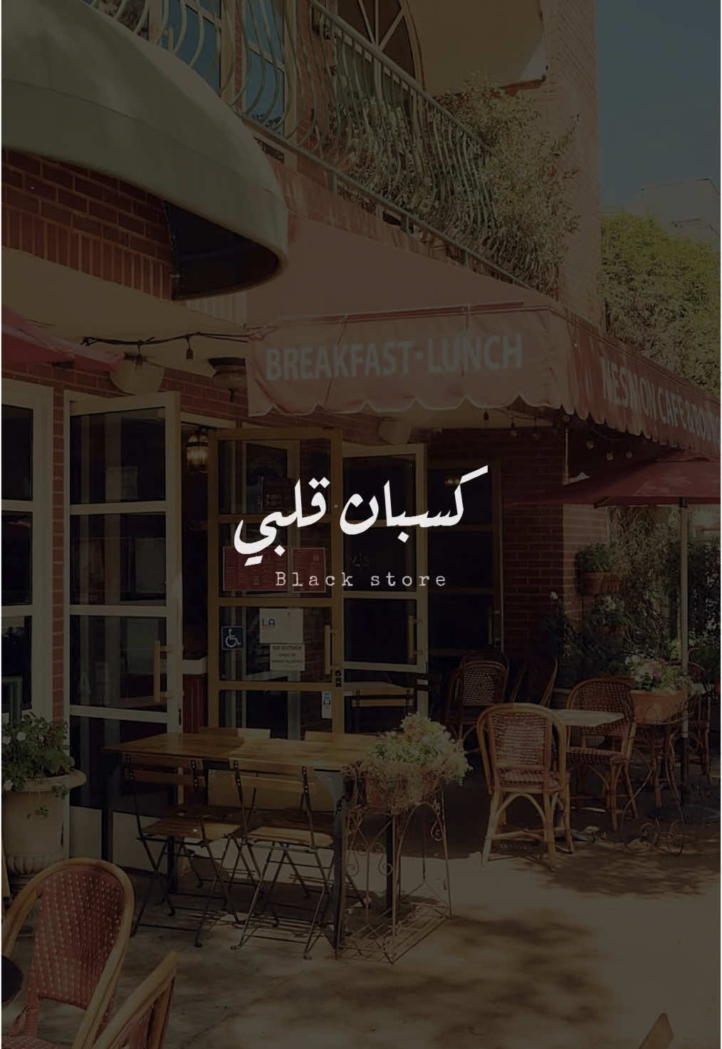 مش فارقه معانا غيابكم 🖤 #بهاء_سلطان  #fyp #تصميمي #حالات_واتس #ستوريات #foryoupage #viral 