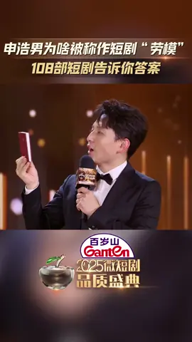 shen haonan 666, 520 😘😘😘#cowokganteng #aktorchina #shenhaonan 