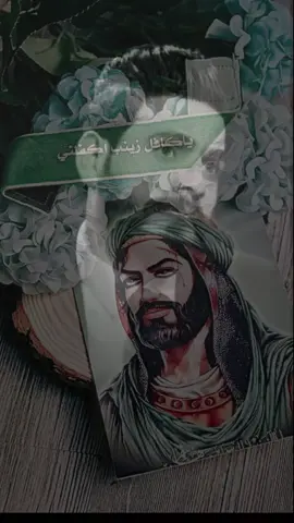 #CapCut #ونعم منك مولاي ابوالفضل 