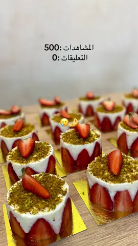 Mini fraiseir ❤️🫶 #وصفات_سهله #الشعب_الصيني_ماله_حل😂😂 #مالي_خلق_احط_هاشتاقات #حلويات 