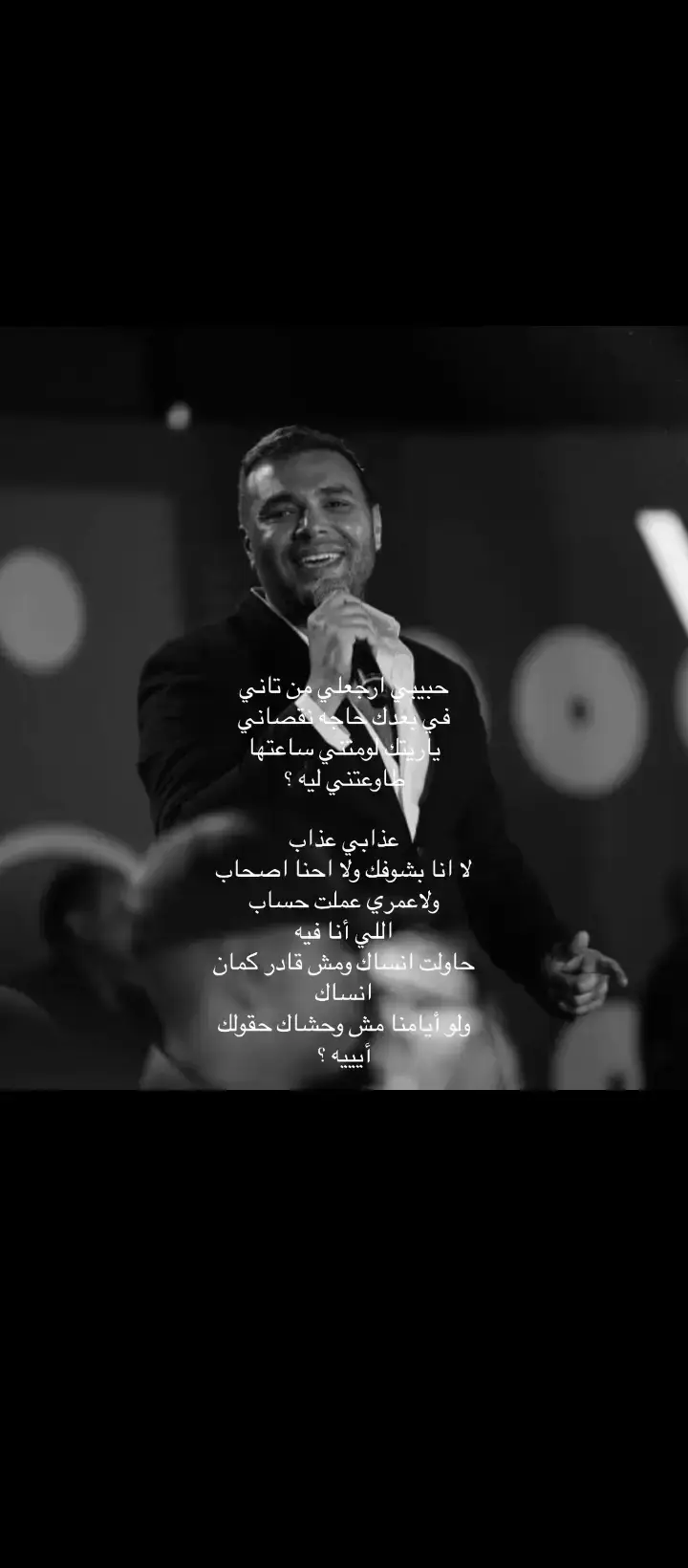 #رامي_صبري #wafam #explore #riyad #fypageシ #هواجيس_الليل #