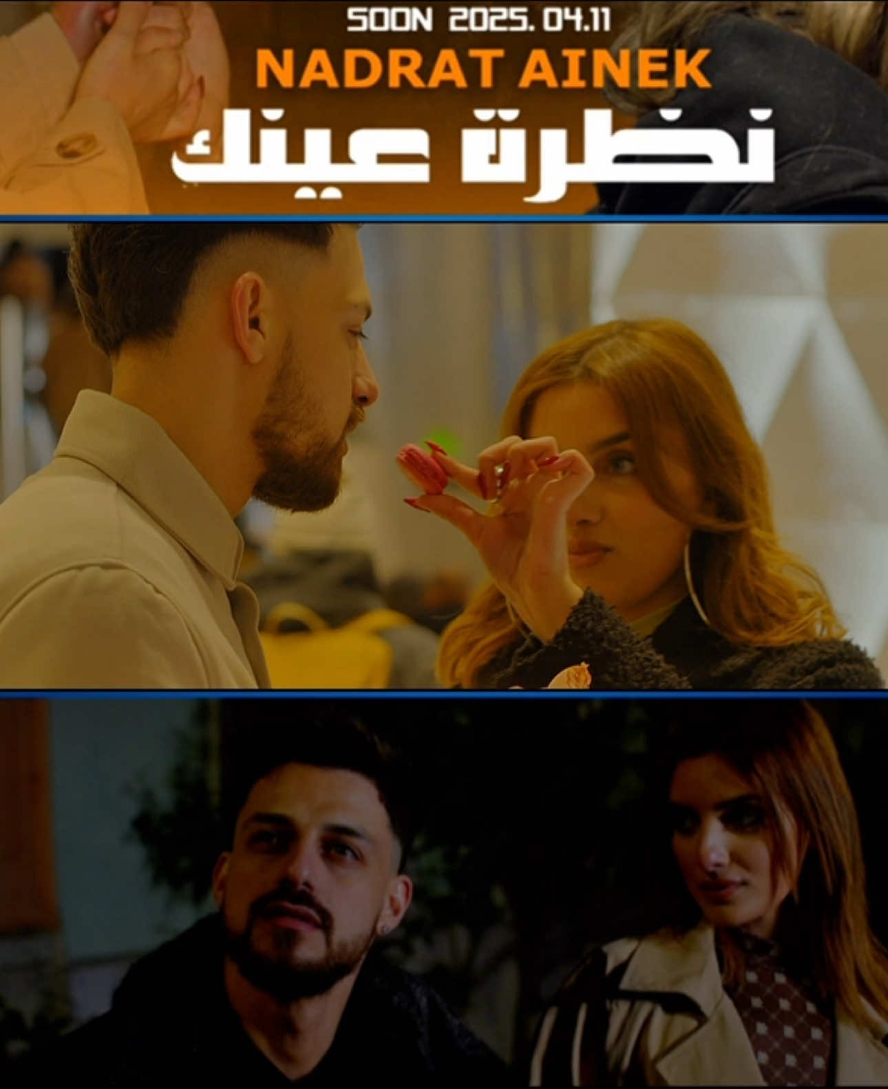 قريبا ⏳❤️
