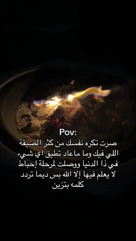 #هواجيس #اقتباسات #cas #sad #explore #fyp #اكسبلور #cry #song 