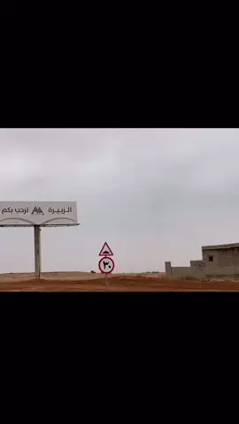 الزبيره #🌷 