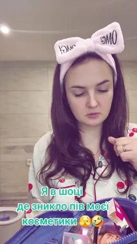 #донька #підліток #мама #тіктокукраїна #приколи #мамадоця #мояквіточка #косметика #дівчатка #рек #топ #🤣🤣🤣  #masha_max4 