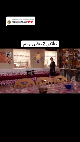 Replying to @rezhie-king  part 9 #بوکی_تازە #yenigelin #XATUN #خاتون #xatuni__editor 