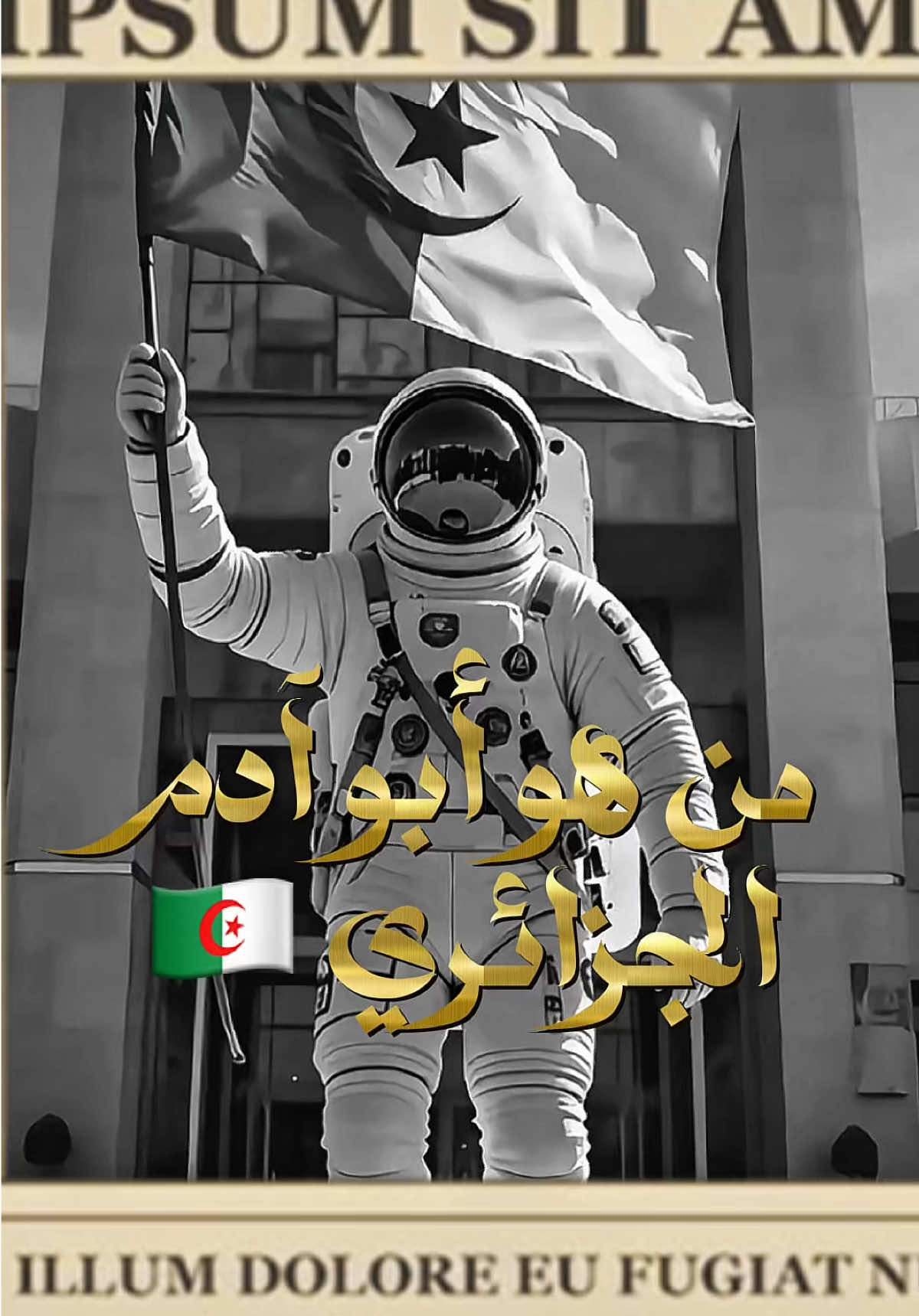 #🇩🇿أبوآدم🇩🇿 #الجزائري #الساطي #الاسطورة #كريم_الجزائري #kxrimlive #الجزائر🇩🇿 