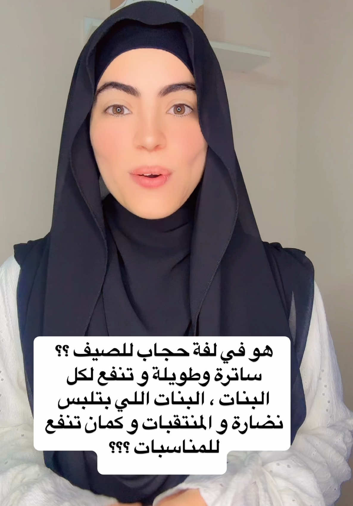 لفة حجاب للصيف لفة تنفع  لكل البنات اللي بتلبس نضارة و نقاب و للمناسبات كمان 