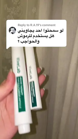 Replying to @R.A.19 المجموعة الأفضل لشعرك⭐️ #ماي_بيوتي #my_beauty 