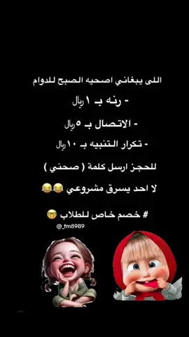 #هذي مشروعي الجديد 😜😜 #رياكشن #رياكشنات_مضحكه  #شعب_الصيني_ماله_حل😂😂 