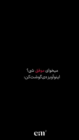 #انگیزشی #انگیزه #فوریو #تیک_تاک_ایرانی #هدف #تسلیم_نشو #بجنگ #ادامه_بده #angizeshi #persian #iran #viraltiktok #viralvideo 