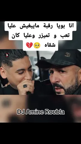 #dj_amine_roubla02 @Cheb Ali Mdjadji oficiel 