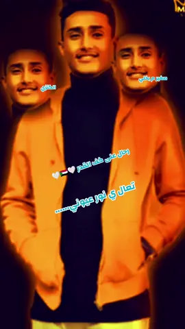 #رحال_على_كف_القدر🤍🇸🇩🤍 #صغير_مابخلي #sudanese_songs #sudanese_tiktok #منذر_الكنزي #السودان_مشاهير_تيك_توك #سودانيز_تيك_توك #سودانيز_تيك_توك_مشاهير_السودان #انا_السودان✌🏿🇸🇩✌سوداني #الجزيرة_مدني #المناقل #السودان #السودان🇸🇩 