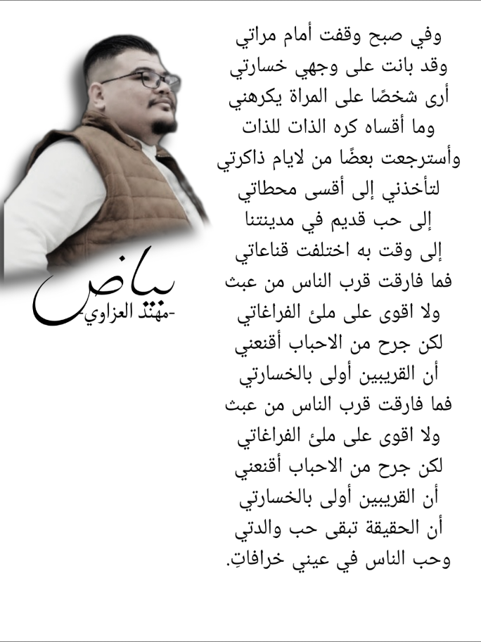 إن الحقيقة تبقى حب والدتي ... #بياض  #مهند_العزاوي  #حب  #خيانه  #fpy 