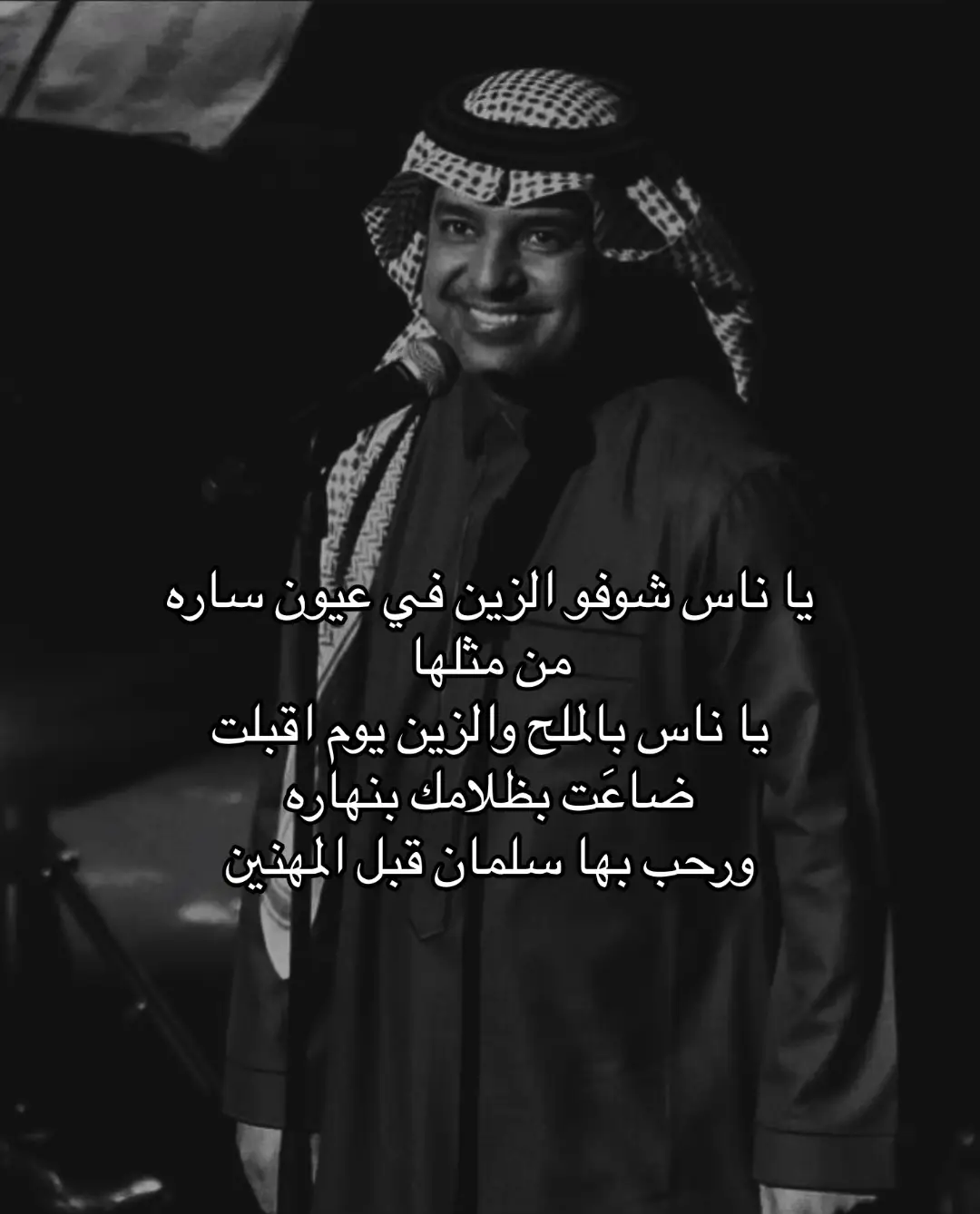 #راشد_الماجد #اغاني #اغاني_عربيه #ساره #fyp #fypシ゚ #capcut #4u #اكسبلورexplore #viral #tiktok #foryou 