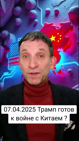 #news #breakingnews #аналитика #сша #новости #аналитика #рецессия #кризис #tariffs #китай #china #war 