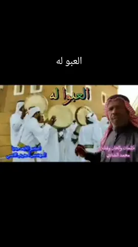 #فلكور_نجراني_شعبي_محمد_الشادي 