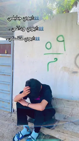 ونا بتفرج متكتف مدمر💔#كركوك #tiktok #foryou #foryoupage #fyp #fyppppppppppppppppppppppp #مالي_خلق_احط_هاشتاقات🦦 #efectoboomerang #fypageシ #لايك__explore___ 