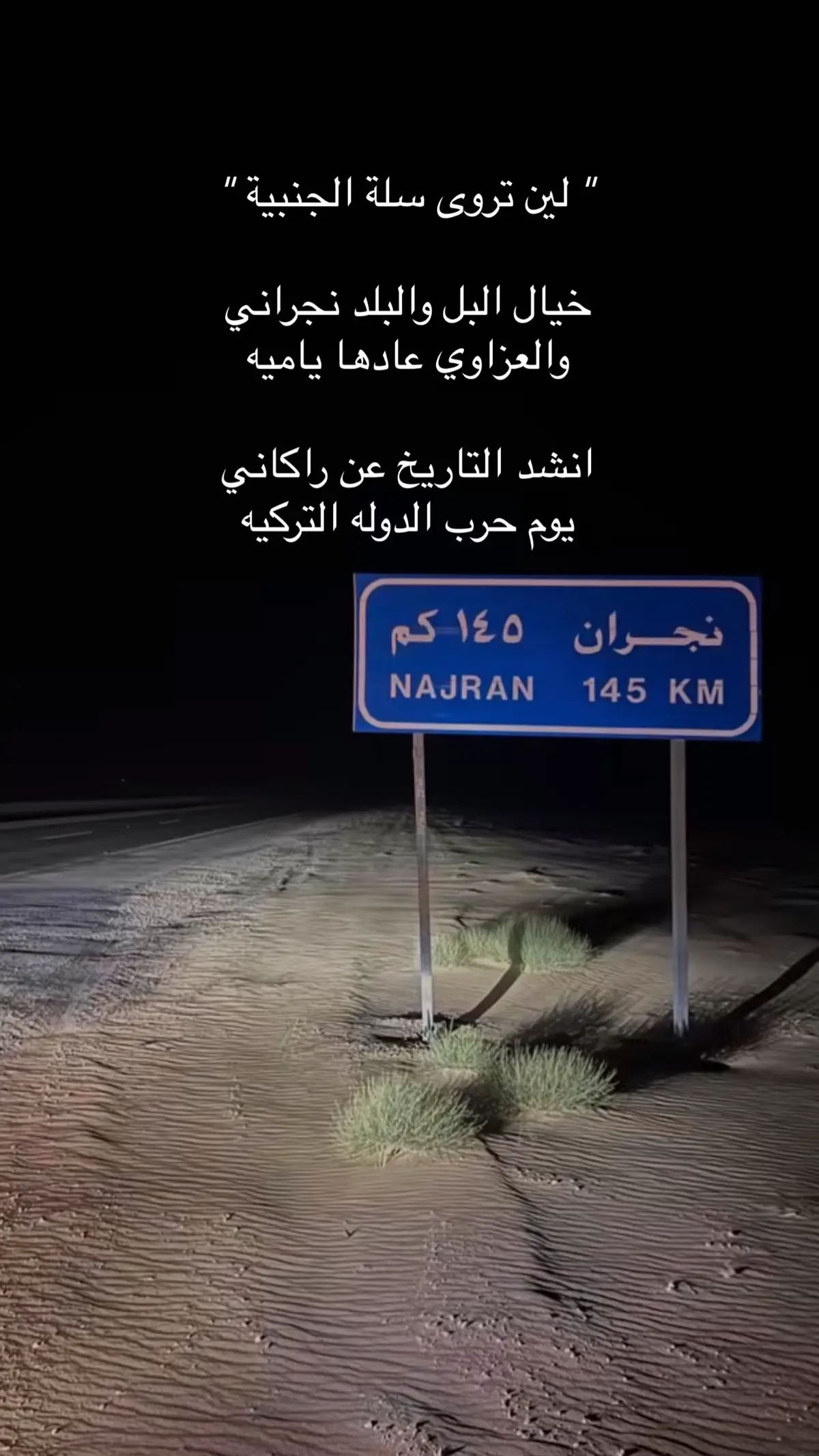 #اكسبلورexplore #نجران_يام 