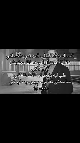 أنساك دة كلام 🗣️🫀#حمزاوي #foryoupage #fypツ #foryou #اكسبلور #explore 