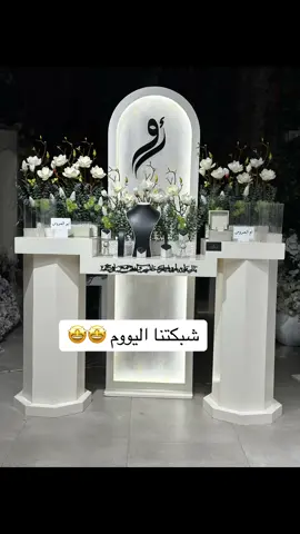#اكسبلورexplore #شبكات #دزة #دزة_عروس #زواج #عرسان #عروس#فكرة زواج#عقد_قران #خطوبة #عربات_ملكه #تقديمات_زواج #الرياض 