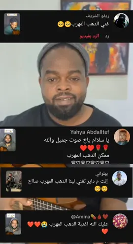 #الدهب-المهرب#تراثنا_هويتنا #تراثنا_فخرنا #ريماز_المليح2024 @ريماز المليح _ Rimaz Almalih #نيل @رونق💜 @ضحوي ♛ غسان 
