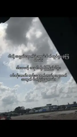 အသက်တွေကြီးလာလေလေ အနာဂတ်တွေပျောက်လေဘဲ 🙂‍↕️ #fyppppppppppppppppppppppp #fy #foryoupage #tiktokviral #views #foryoupageofficiall #viralvideo #tiktok #tiktok #foryoupage 