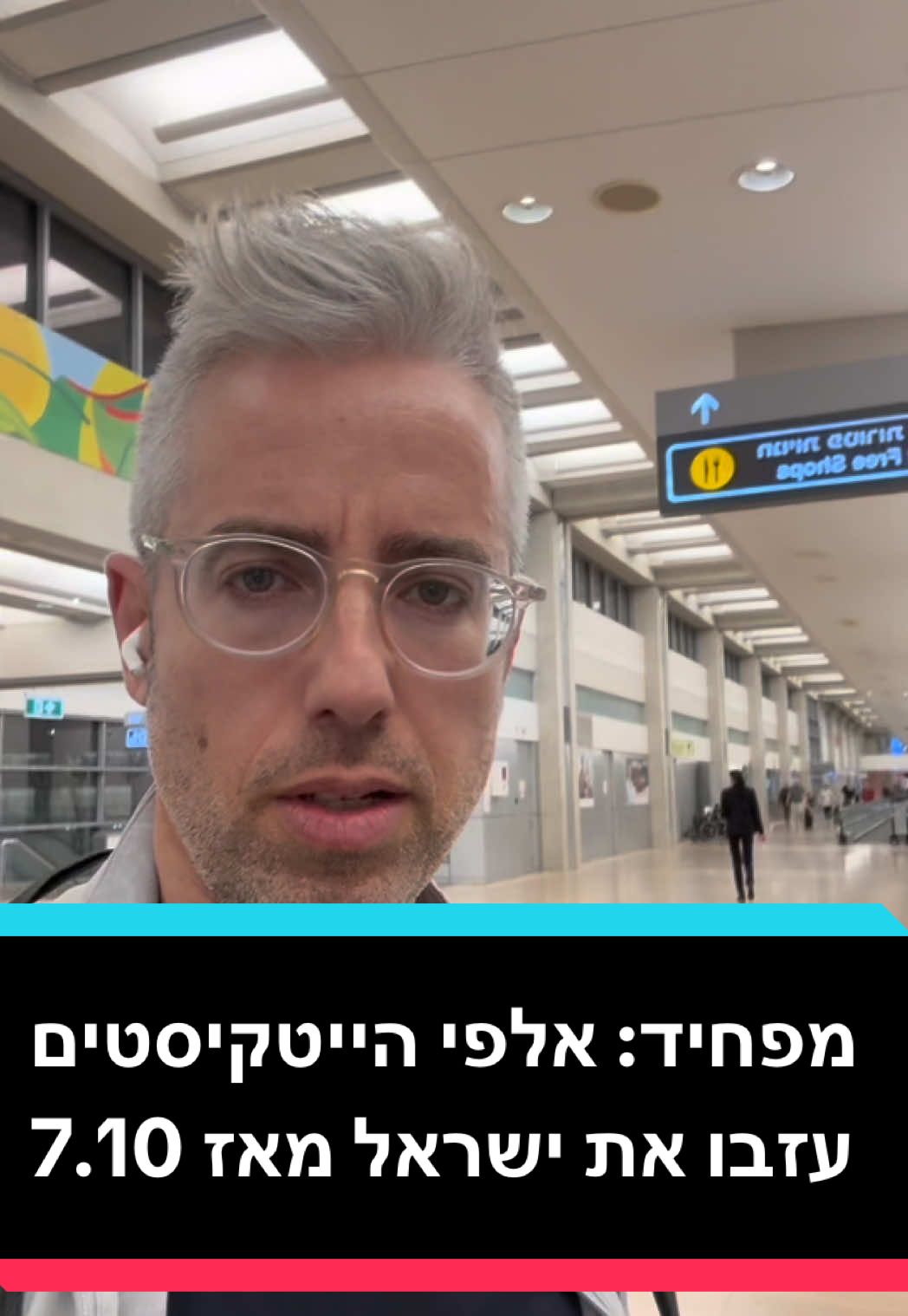 בשנה וחצי האחרונות ישראל איבדה 4-5 אחוז מתעשיית ההייטק שלה.  אם זה יימשך, אנחנו בצרות. 