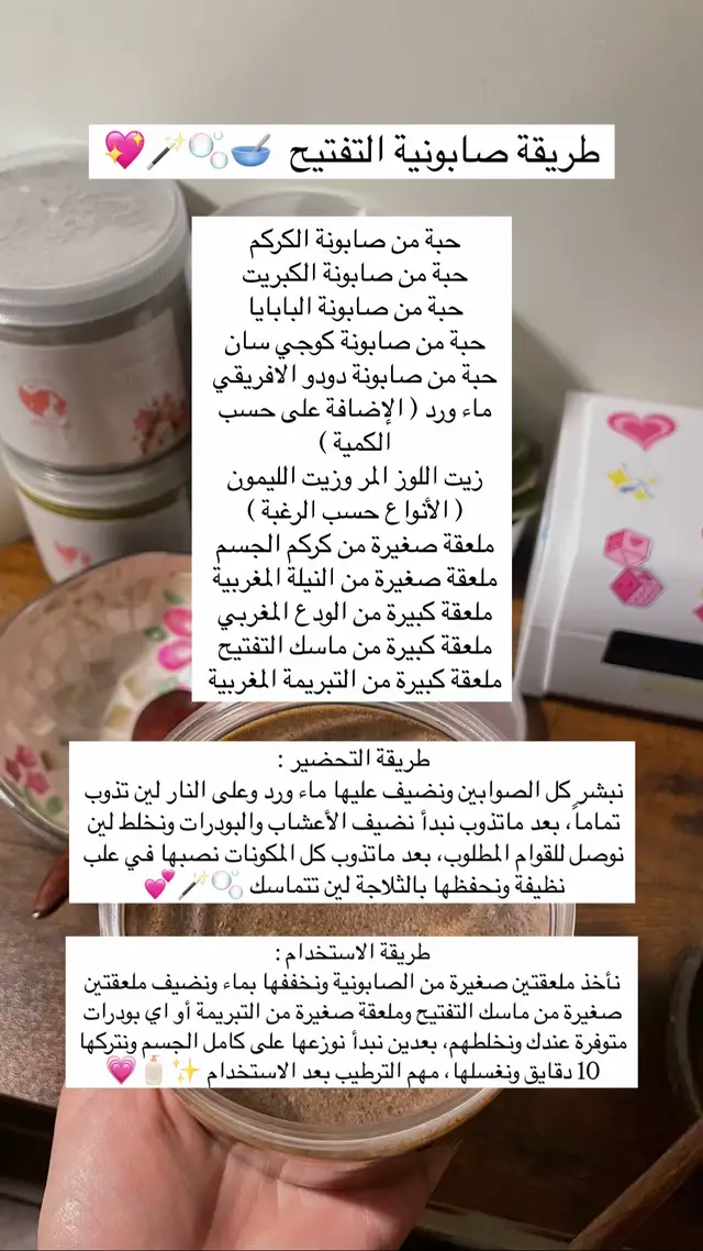 الصابونية متوفرة بالمتجر والكمية محدودة لفترة معينة ✨🌱💗 #explore #fyp #foryou #skincare #اكسبلور #عناية #عناية_بالبشرة #السعودية #تفتيح_البشرة #تفتيح_الجسم #سكن_كير #صابونية_تفتيح #صابونية #عناية_بالشعر 