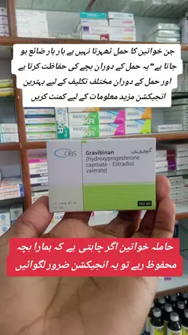 Medical uses. EV/OHPC has been used in the treatment of threatened miscarriage (habitual abortion) and for other indications under the brand name Gravibinan among others in Europe and Latin America. #healthyliving #growmyaccount✅ #likе #comment #foryoupage #following #validinformation #medicine #unitedkingdom #londan🇬🇧🇬🇧🇬🇧🇬🇧🇬🇧 #neatherlands #suzerland 