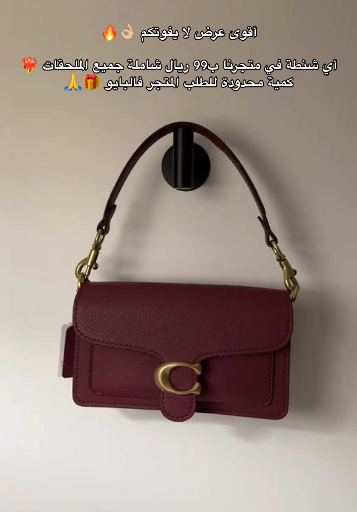 #شنط_الهبه_الجديده 