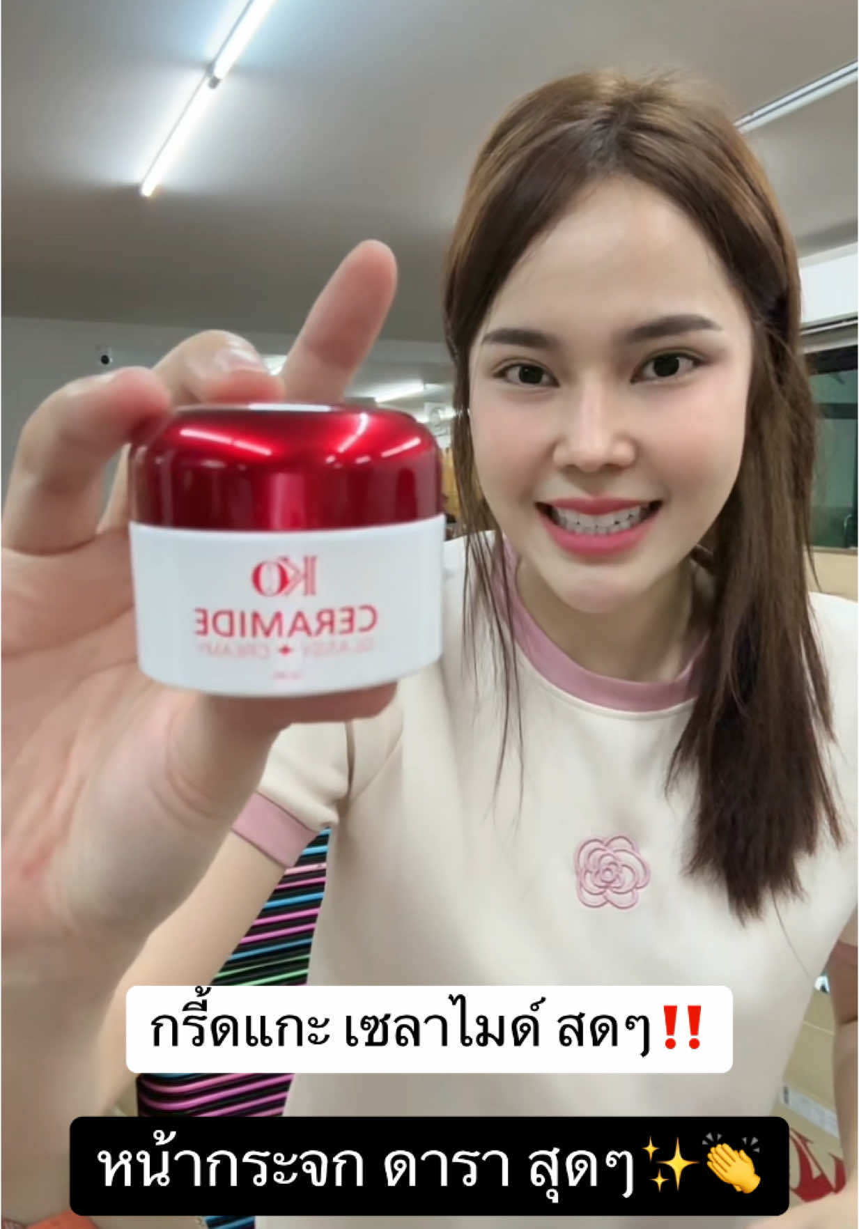 #ครีมเซลาไมด์เคโอริช #เคโอริช #korich 
