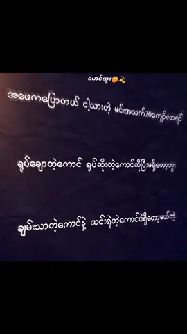 သားမှတ်ထားတယ်အဖေ😃#fyp #မောင်ထူး😡💫 #စာတို #foryoupage❤️❤️ #alightmotion_edit #foryou #foryoupage❤️❤️ #thankb4youdo #myanmar 
