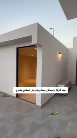 بناء غرفة بالسطح سندويش بنل 