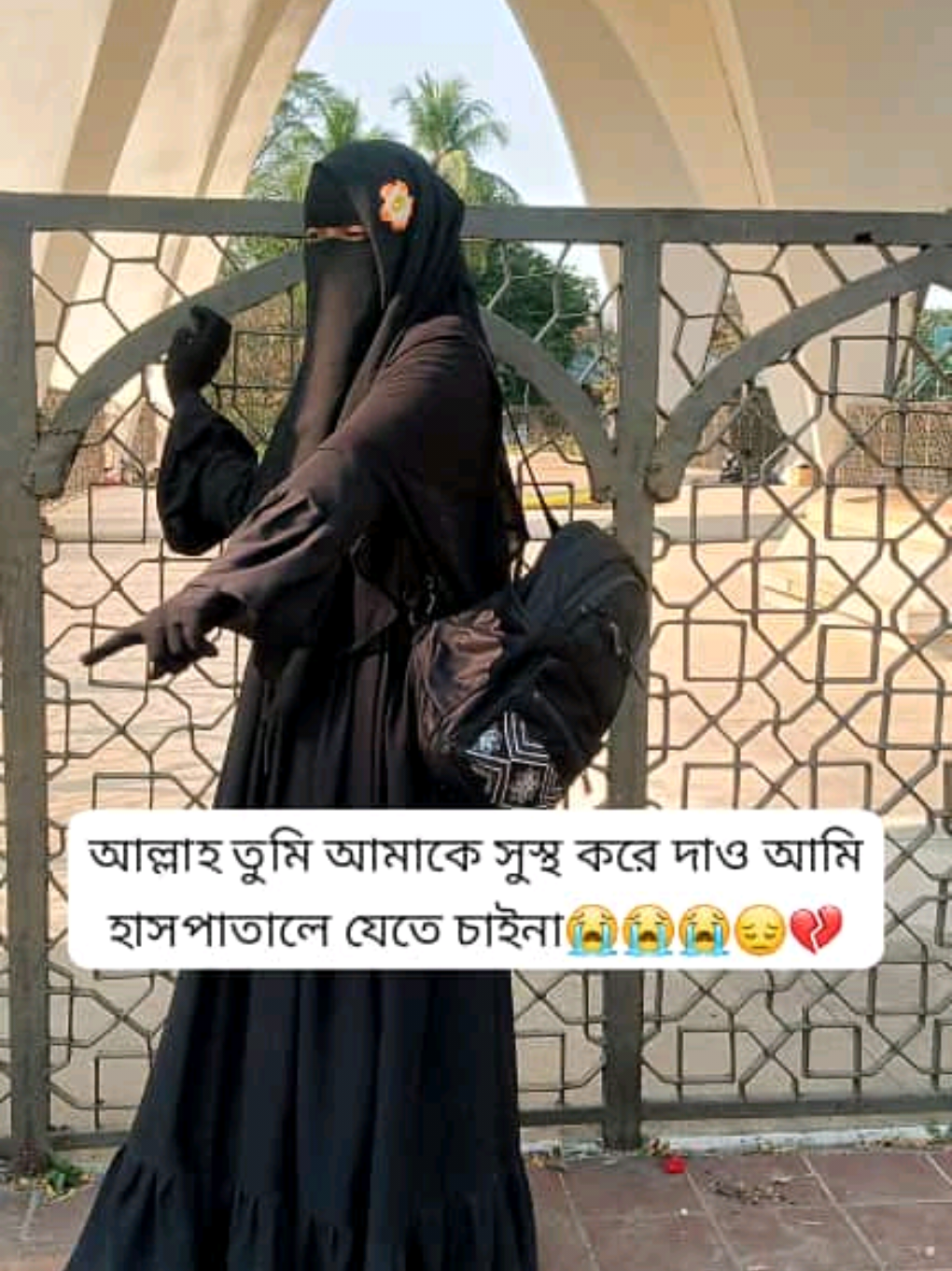 আর মাত্র দুই দিন পর আমাদের এস এস সি পরিক্ষা তার একমাস পর পরিক্ষা শেষ জীবনে থেকে হারিয়ে যাবে স্কুল নামক শব্দটি, হারিয়ে যাবে স্কুলের বন্ধু গুলো হয়তো দেখা হবে কিন্তু আগের মত কথা হবে না সবাই থাকবে তাদের জীবন সুন্দর করার কাজে সবাই। ব্যস্ত হয়ে পরবে ফিরে পাবো না সেই দিন গুলো  আগের মত আড্ডাটাও হবে না , বন্ধুদের আগের মত গালি দিয়ে কথা বলাটা ও হবে না সব শেষে একটা কথাই বলতে চাই যেখানে থাকিস ভালো থাকিস বন্ধু তোদের অনেক ভালোবাসি বন্ধু দোয়া করি আল্লাহ যেন আমাদের বন্ধুত্ব সারা জীবন আগের মত রাখেন@💫🥰😘Towfik..এর..Bow💫🥰😘 