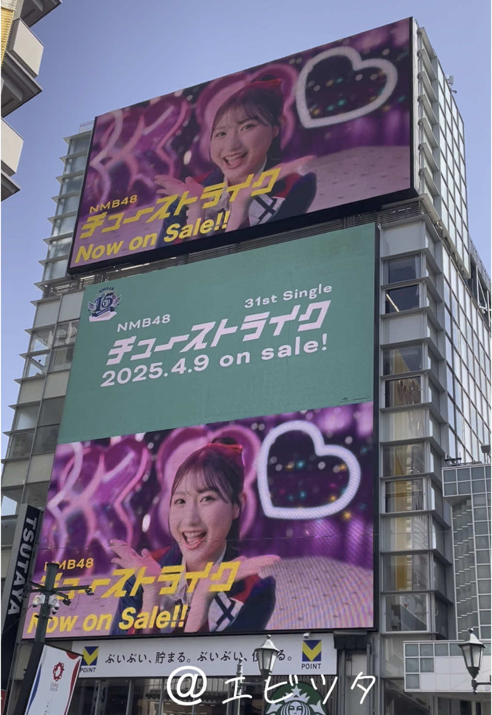 #NMB48#チューストライク#31#新曲#発売#宜しくお願いします#エビツタ