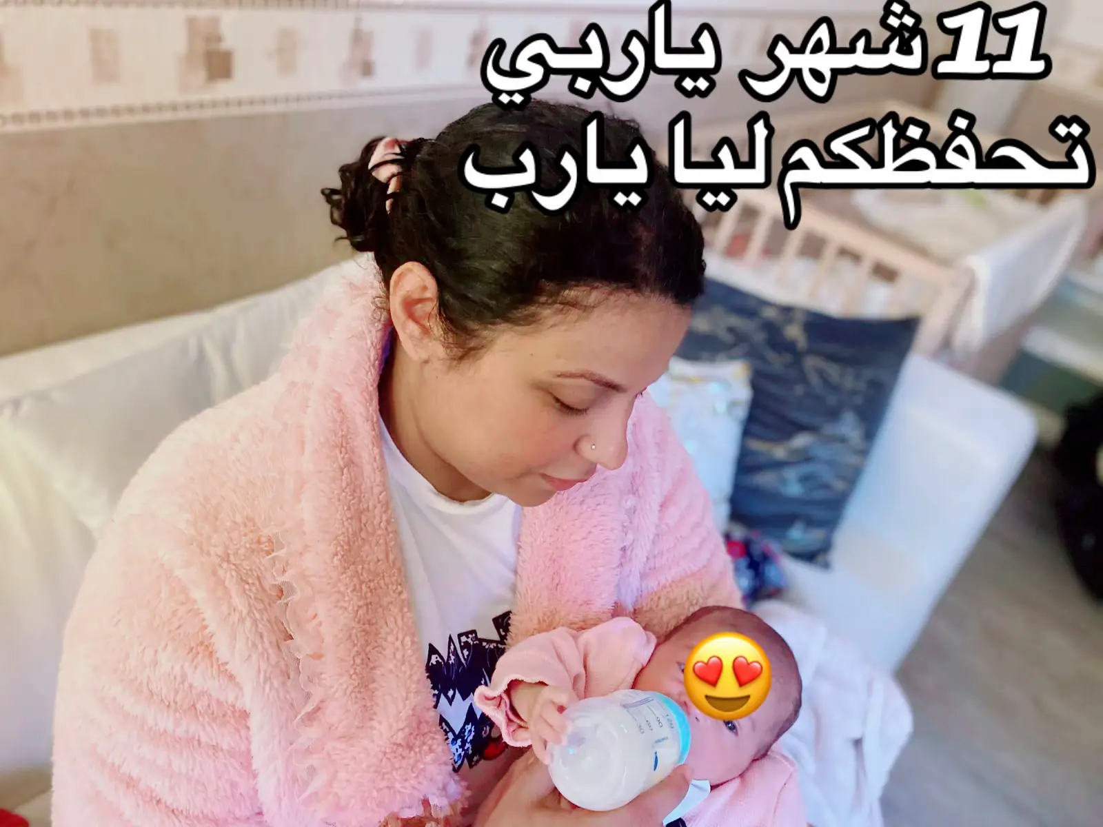 ليوم بناتي حبيباتي دارو 11 شهر. عقبال 1000 سنه يارب و يجعل سعدكم حسن منكم 