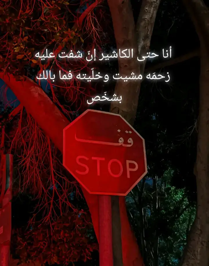 #عباره_حزينه_من_قلبك💔🥺 