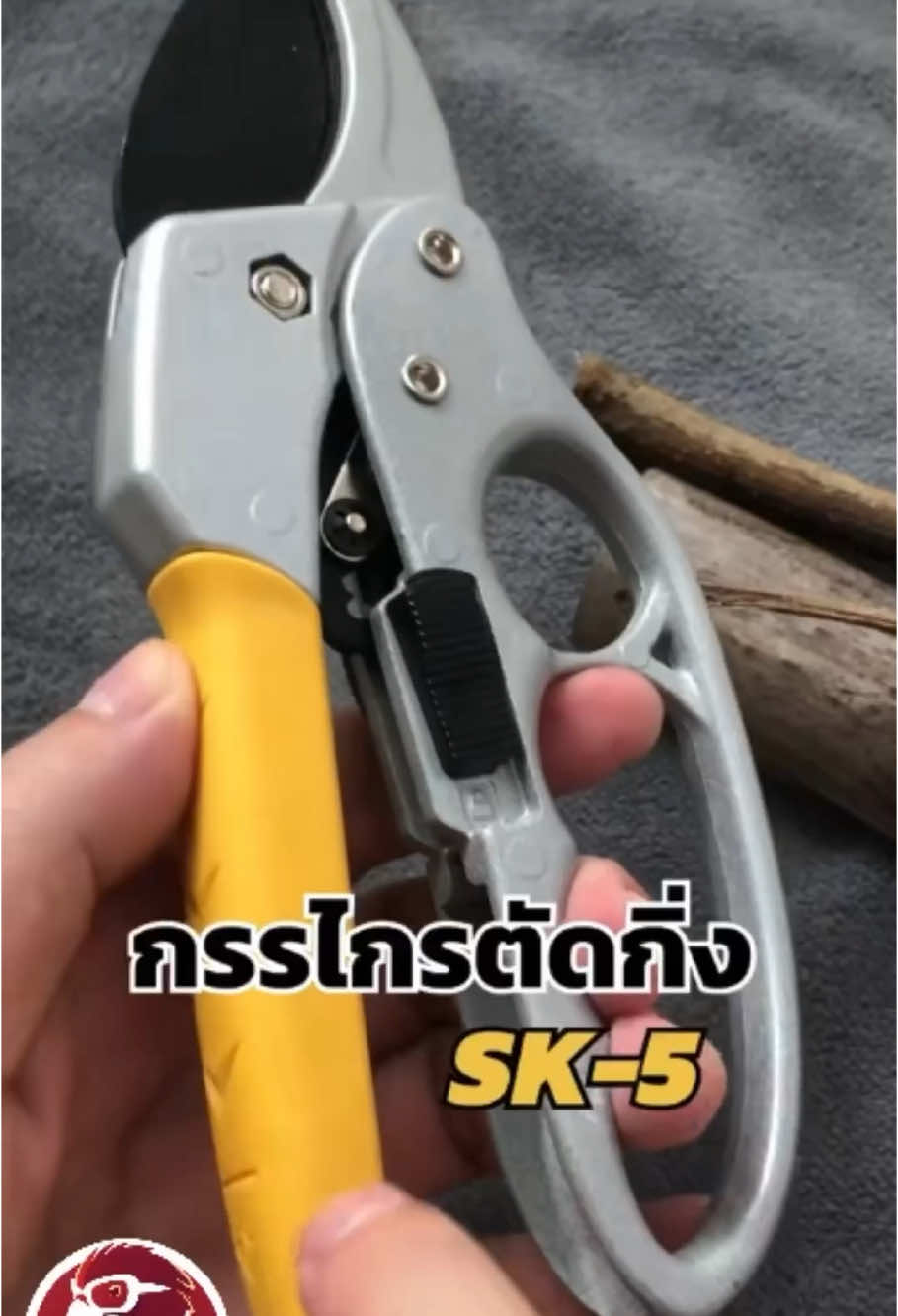 #กรรไกร #กรรไกรตัดกิ่ง #กรรไกรตัดกิ่งไม้ #กรรไกรsk5 #ตัดแต่งกิ่งไม้ #ตัดกิ่งไม้ #ทำสวน #กรรไกรทําสวน #ของใช้ในบ้าน #แต่งสวน #แต่งสวนในบ้าน #แต่งสวนรอบบ้าน #กรรไกรแต่งกิ่งทดแรง3จังหวะ #กรรไกรแต่งพุ่มไม้ 
