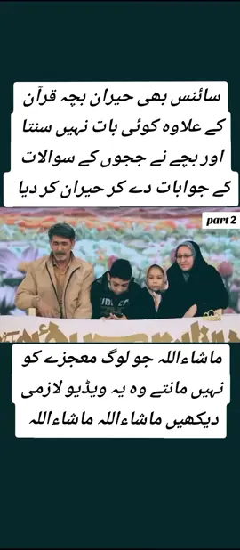 #mashalllah💗💗♥️♥️🌹🌹😘😘 #subhanallah♥️♥️💗💗🌹🌹😘  #قران #حامدشاکرنجاد #حسنین#ایوب#explor  #foryoupage #viral_video #trindingvedio #likecommmentandshare #plzzzsupportmyaccountplzz @Elisheikh Hammad shakir Najad@Hassnain 