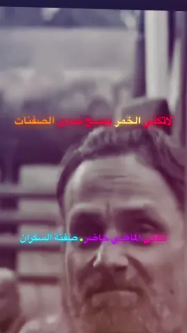 ها خماراته شتكولون؟ #عبارات #الشعب_الصيني_ماله_حل😂😂 #dancewithpubgm #foryoupage #وينشستر #حربكه #سلفاتور #راغنار #راغنار #راغنار_لوثبروك #ديمون_تارغاريان #بلاكفاير 