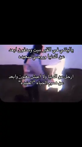 العنيده 💤 .#هيثم_الفهيقي #عباراتكم_الفخمه📿📌 #حزن #ابداع #اكسبلور 