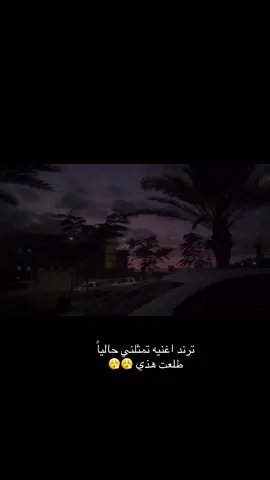 #اكسبلور #fyp #ترند_تيك_توك #اغنية #عبادي_الجوهر #اشتقتلك #capcut 