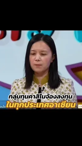 ก็แค่ถอยก่อน แต่ไม่ถอด 🤔 10% ที่บอกไม่ใช่สาระสำคัญ แต่จะเอาให้ได้ #บ่อนถูกกฏหมาย #เอ็นเตอร์เทนเมนต์คอมเพล็กซ์ #พนันออนไลน์ถูกกฎหมาย 