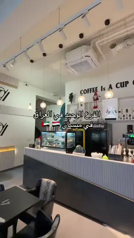 وكالة دي سفن الأماراتية في ميسان 🇦🇪 🇮🇶 .                   #ميسان #العماره #العمارة #اكسبلور #العراق #ميسان_فيو #دي_سفن #الامارات #d7 #عواشة 