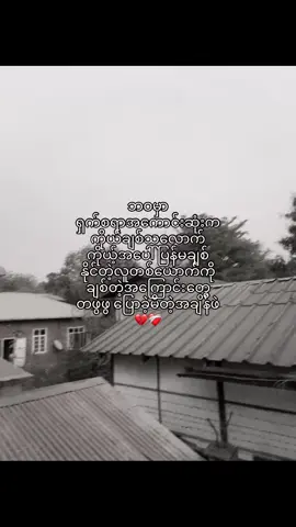 💔❤️‍🩹#pyaypyay #foryoupageofficiall #ခုတလောviewတေအရမ်းကျနေတယ် #views #trend #flyyyyyyyyyyyyy #trendingvideo #စာတို💯 #contant #viewsproblem #foryoupage #flypシ #trending 