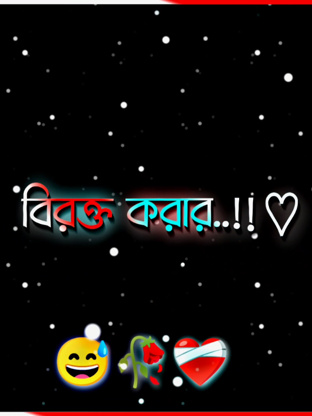 ইচ্ছে নাই আর কাউকে বিরক্ত করার#foryoupage #আসা_করি_এই_ভিডিটা_fouyou_তে_যাবে। #bagladesh🇧🇩tiktok #আইডিতে_view_like_আসে_না😪😪😪 #আসাকরি_সবার_ভালো_লাগবে 