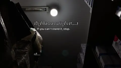 #ឈឺ 