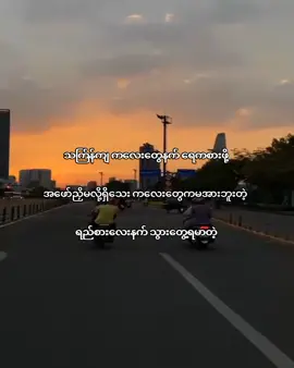 ရှော#lyric #lyrics #xyzbca #vairal #moots? 