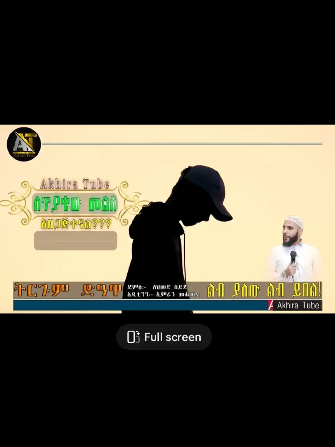ሰላት የማይሰግ ሰው እንዲህ ብለህ ብጠይቀው ለምንድነው ሰላት የማትሰግደው ብትለው አንገቱ በማቀርቀር አንገቱን ይደፋል ስለዚህ ወንድሞቼ ሰላት በየትኛው ምክንያ ቢሆን ስገድ #ሰላት #muslimtiktok #ኢስላም_ነው_ህይወቴ_አልሀምዱሊላህ🕌🕌🕌🕌🕋 #fyp #vairal 
